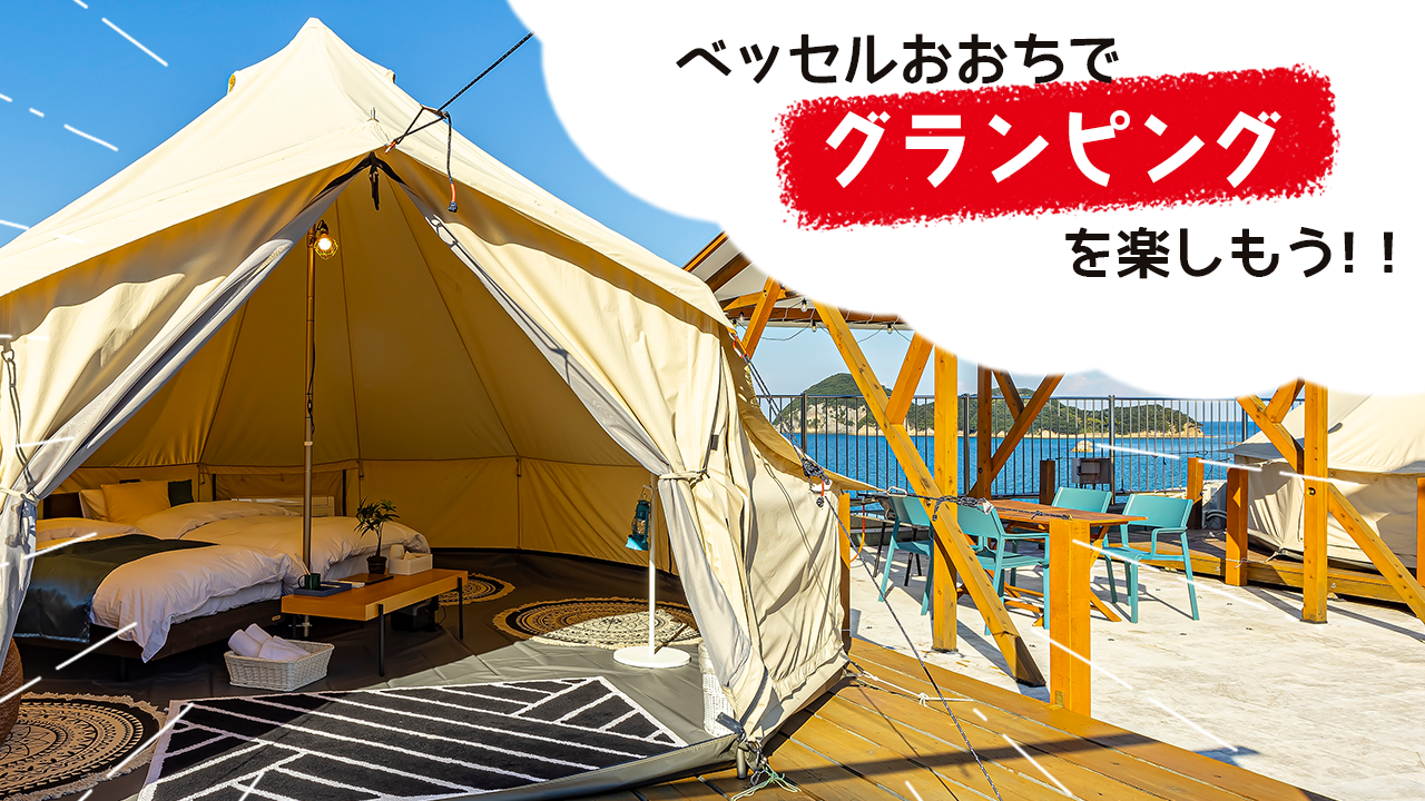 瀬戸内リゾート ベッセルおおち 浴槽・温泉