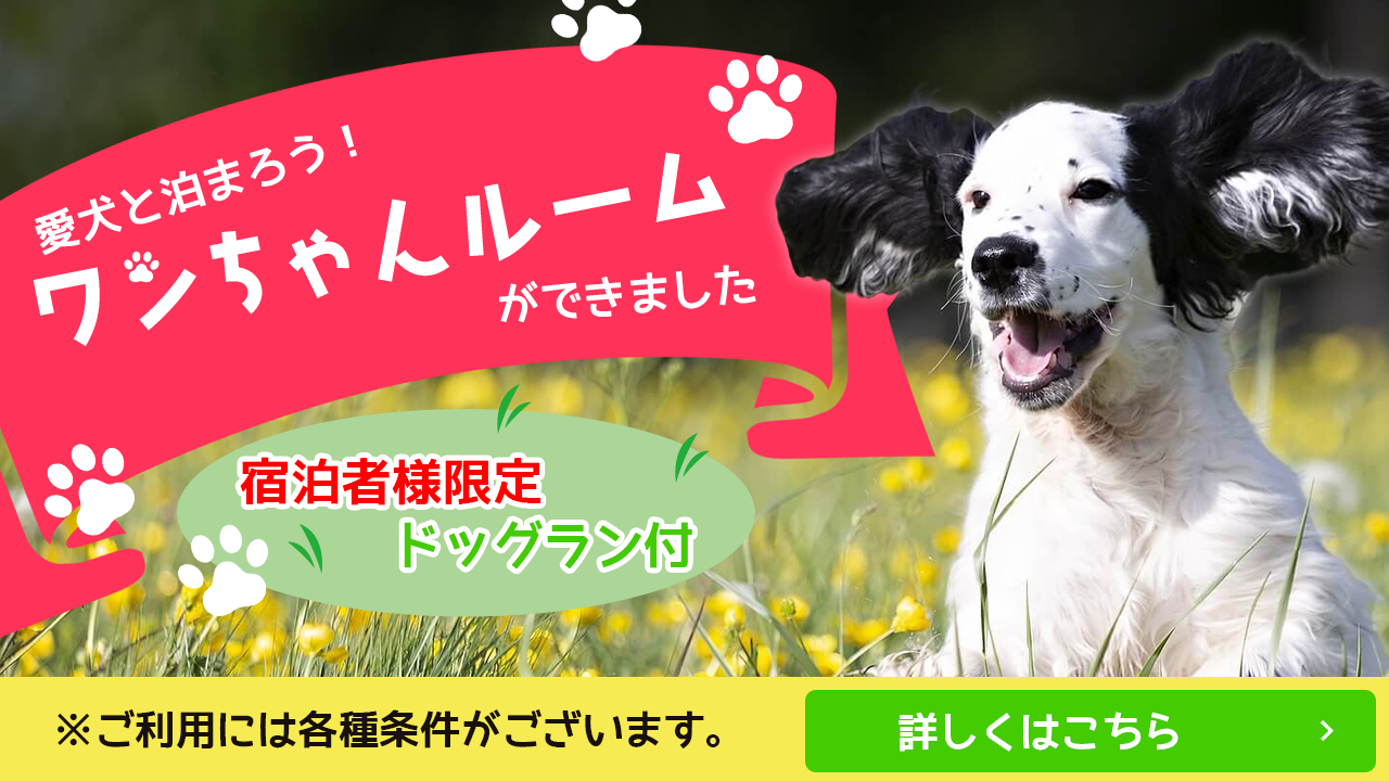 瀬戸内リゾート ベッセルおおち