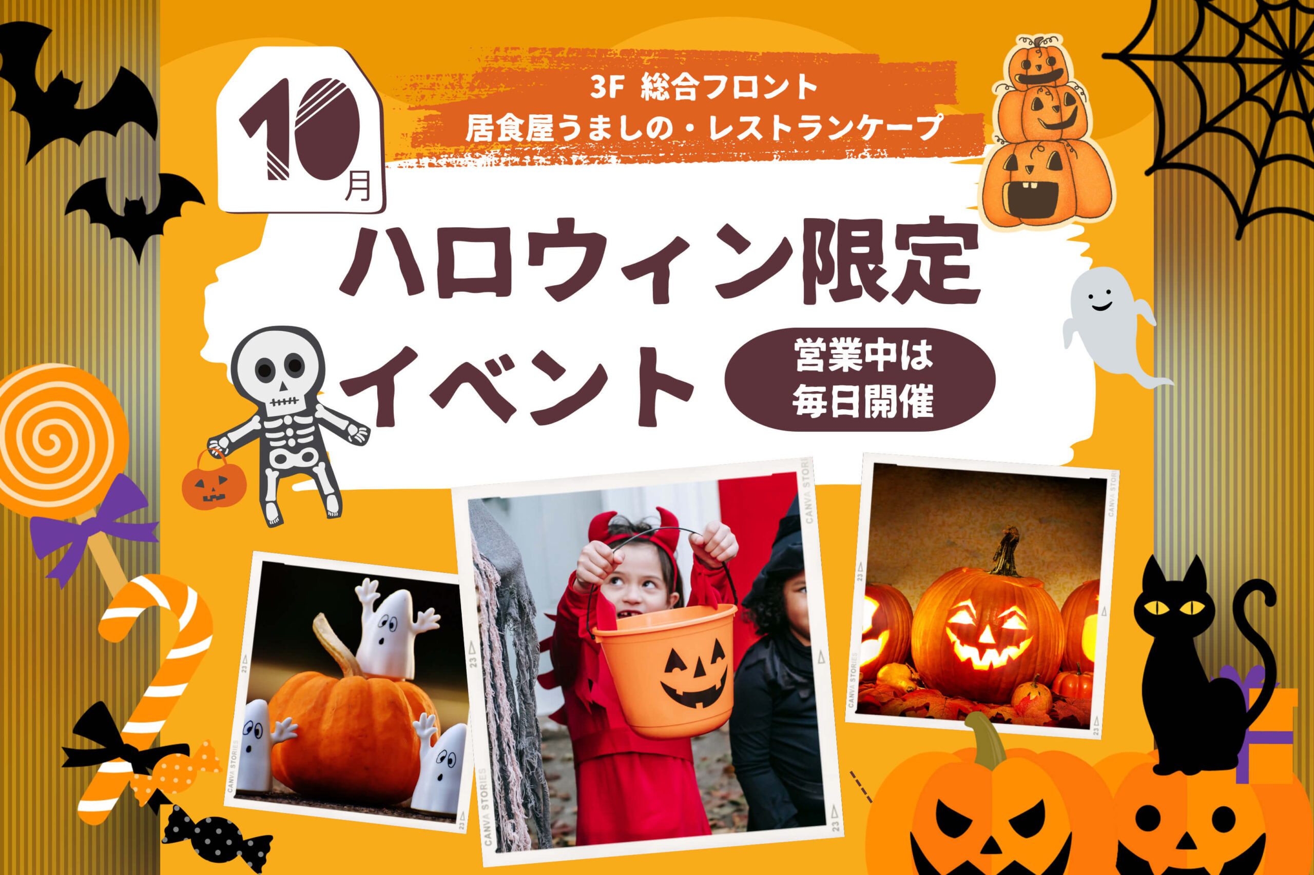 瀬戸内リゾート ベッセルおおちでハロウィンイベントを開催！